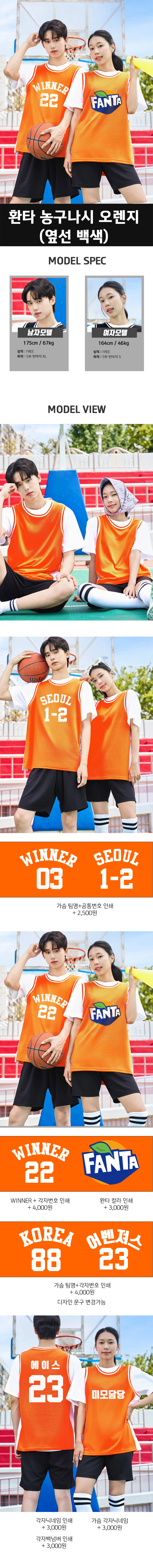 농구 나시 블루 반티