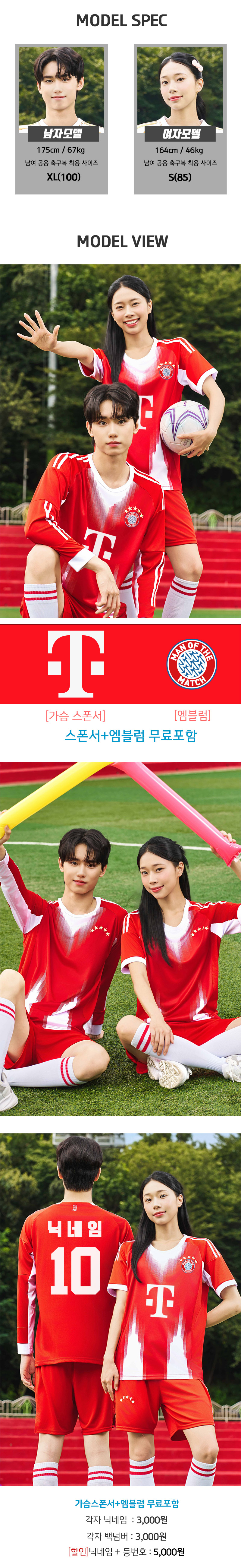 뭰헨 홈 25-26 축구 반티