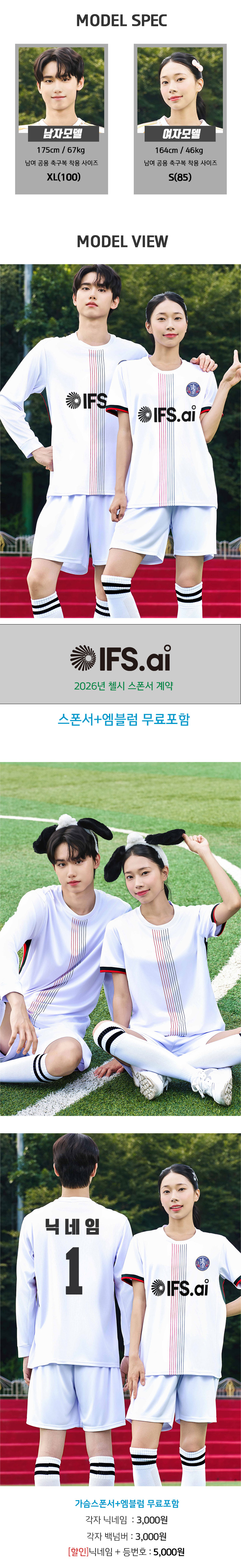 25-26 첼시 어웨이 축구 반티