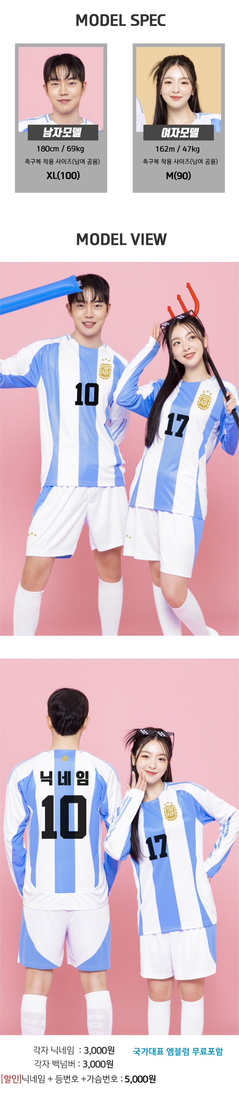 24-25 국가대표 축구 반티