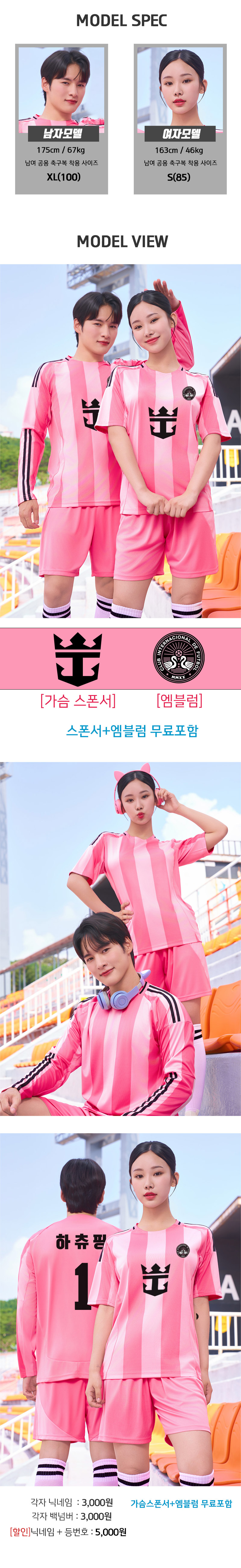 25-26 마이애미축구 반티