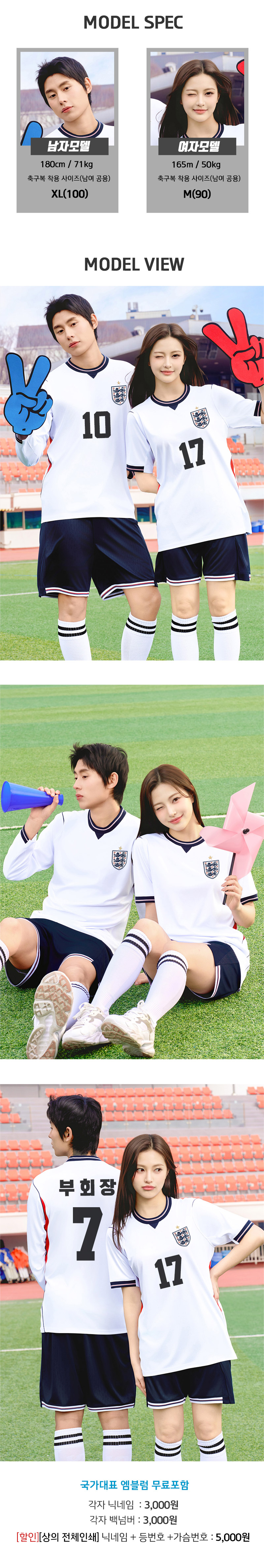 24-25 국가대표 축구 반티