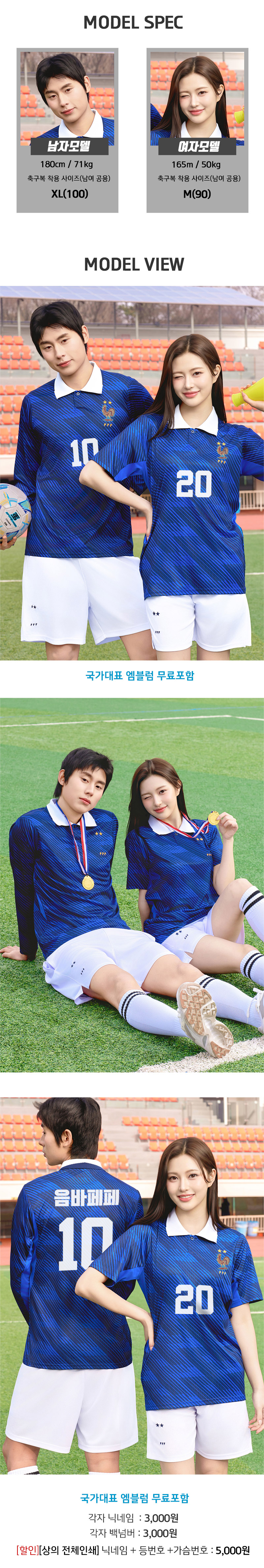 26-27 프랑스 국가대표 축구 반티