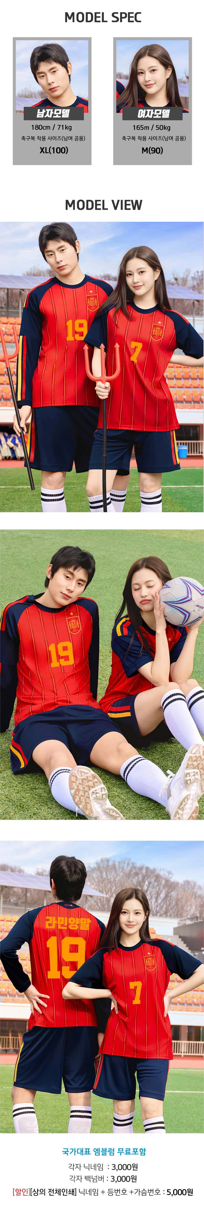 26-27 스페인 국가대표 축구 반티