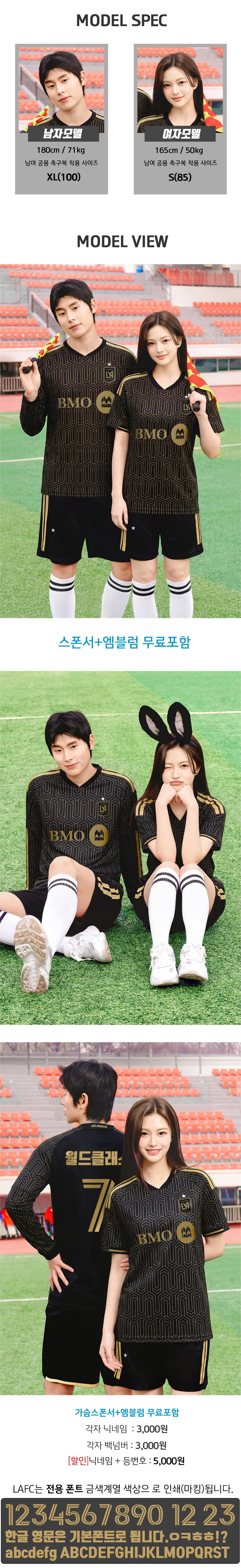 25-26 LAFC 축구 반티