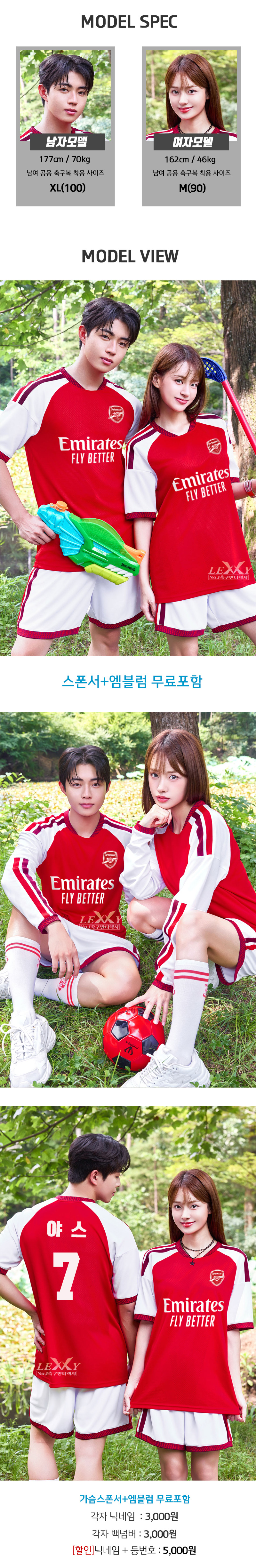 26-27 아스날 홈 축구 반티