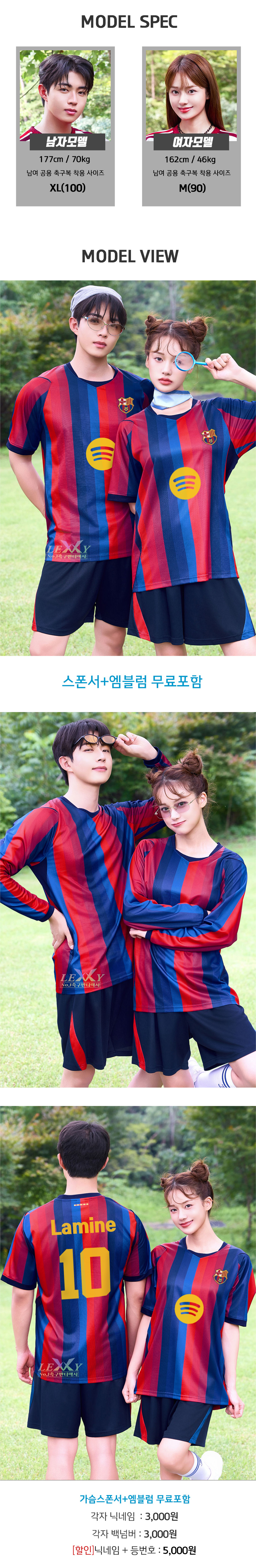 26-27 바르셀로나 축구 반티