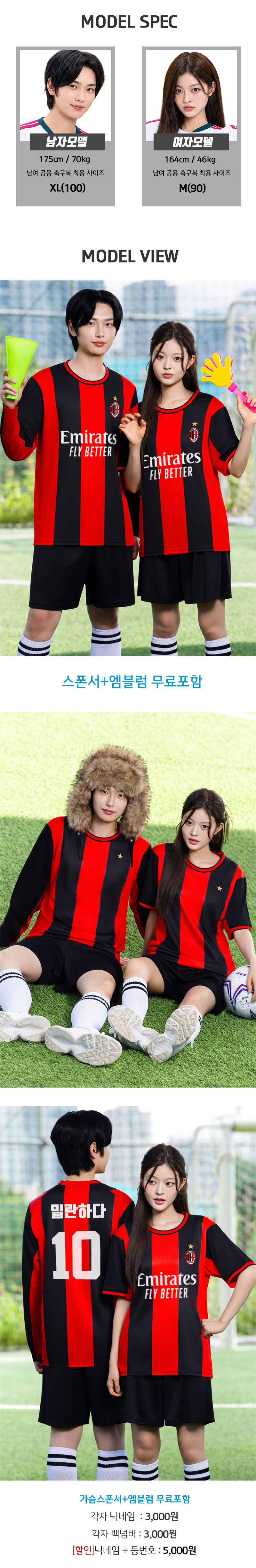 26-27 축구 반티
