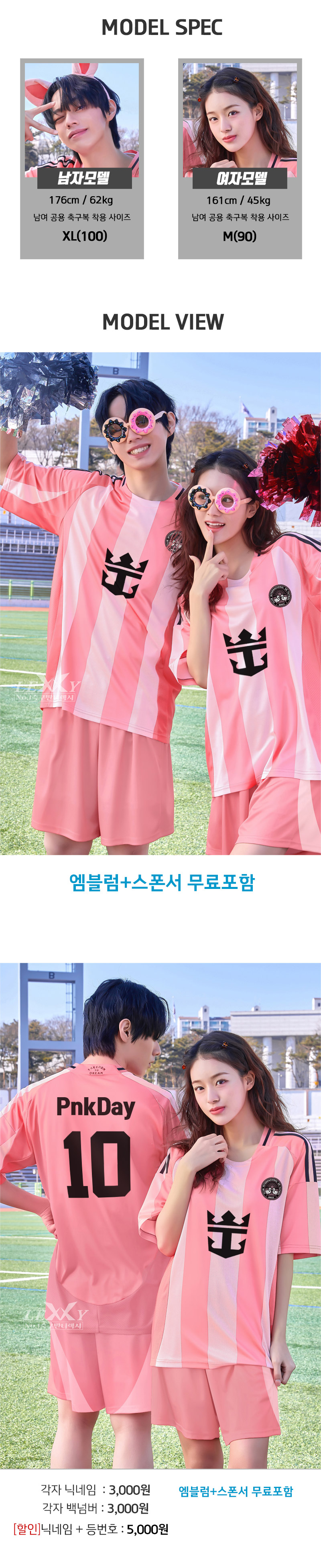 25-26 마이애미 연핑크 축구 반티