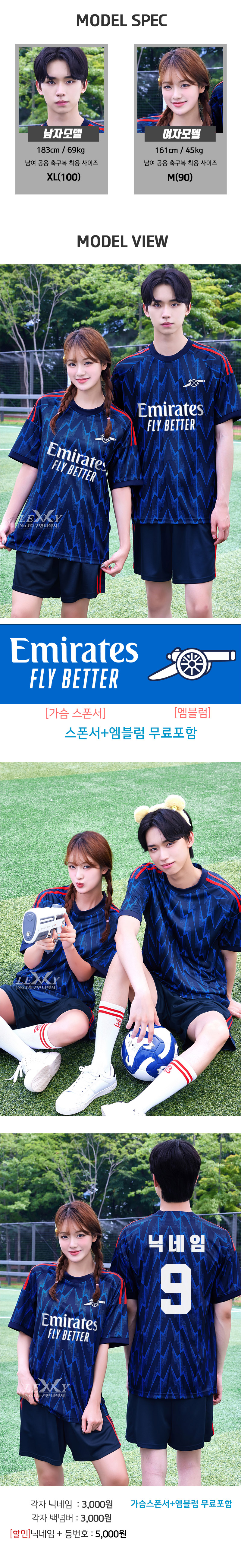 25-26 아스날 어웨이축구 반티