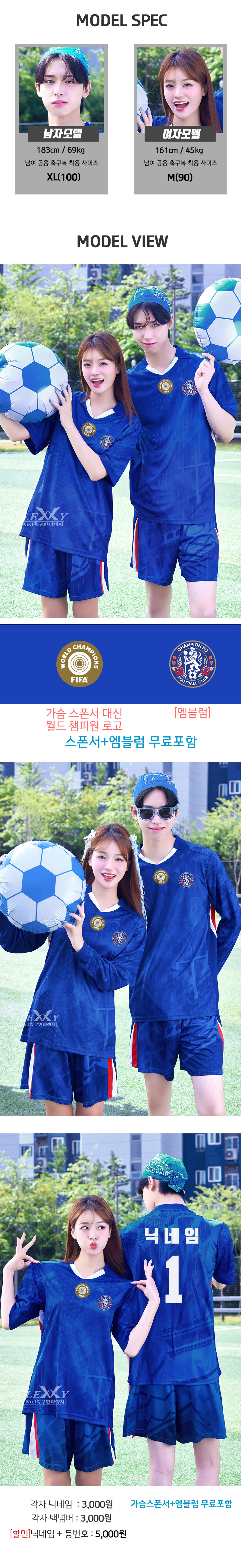 25-26 첼시 축구 반티