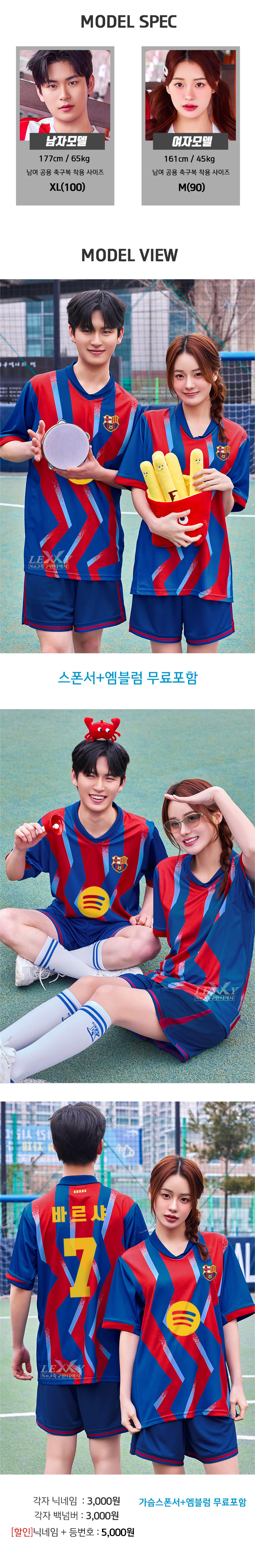 25-26 바르셀로나 포드 축구 반티