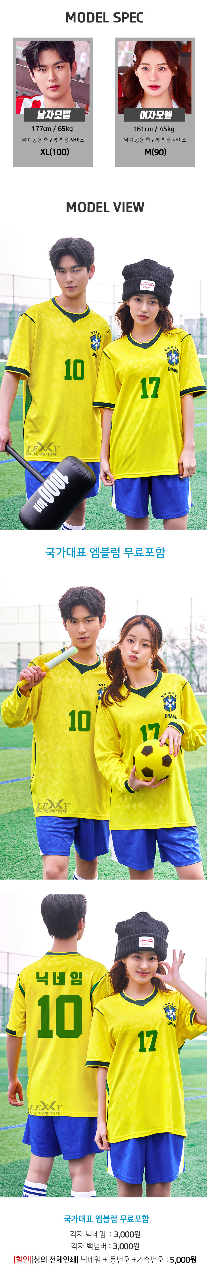 24-25 국가대표 축구 반티