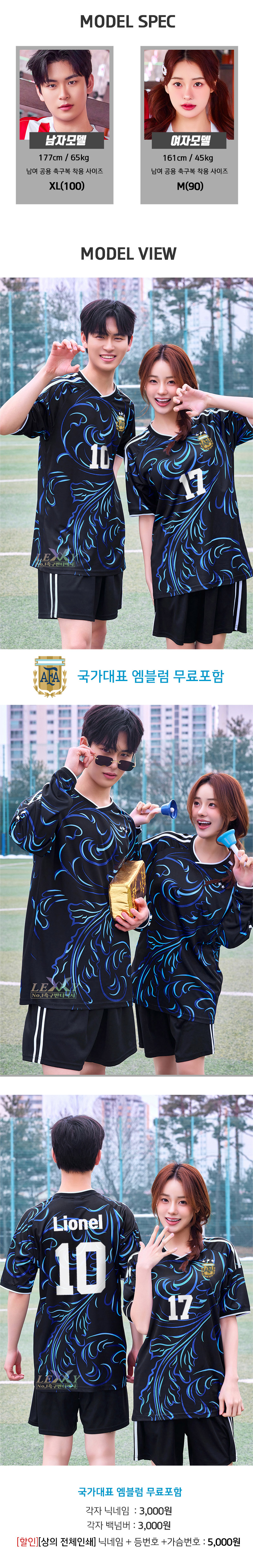 26-27 아르헨티나 국가대표 축구 반티