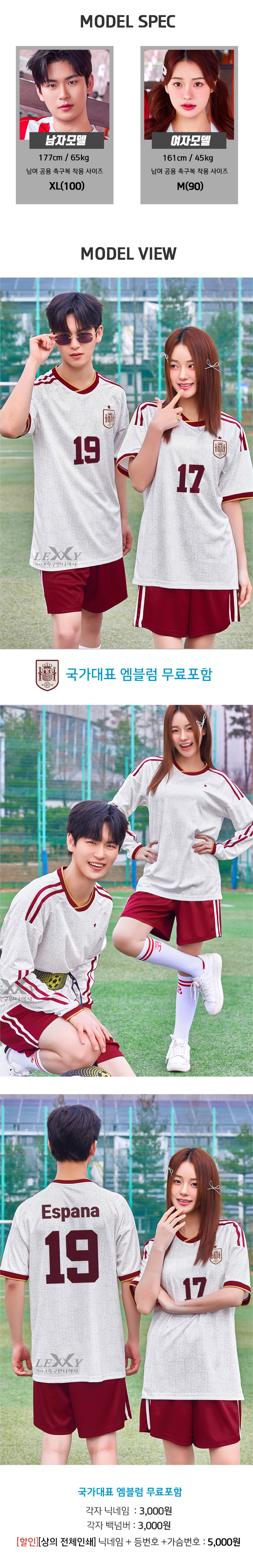 26-27 국가대표 축구 반티