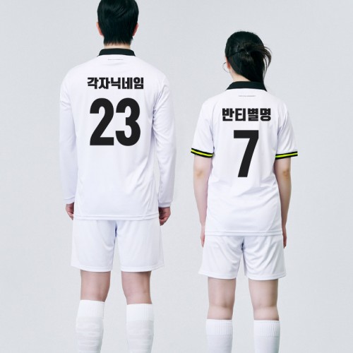 BF515 도르트문트 3RD 반팔 긴팔/축구복 반티/백색 화이트