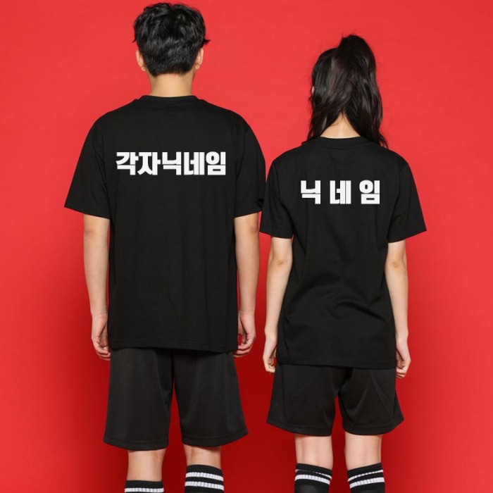 한글 영문 닉네임 티셔츠 반티